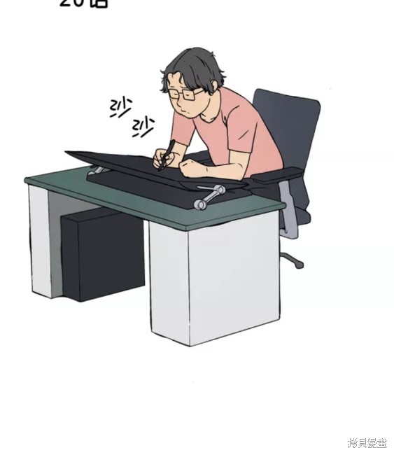 男子汉 第95.5话 第10页