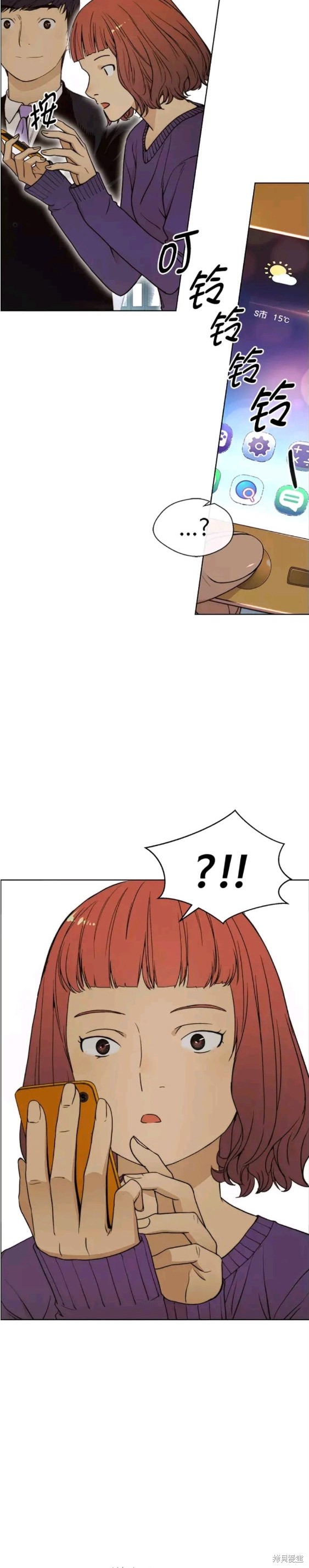 男子汉 第97话 第17页