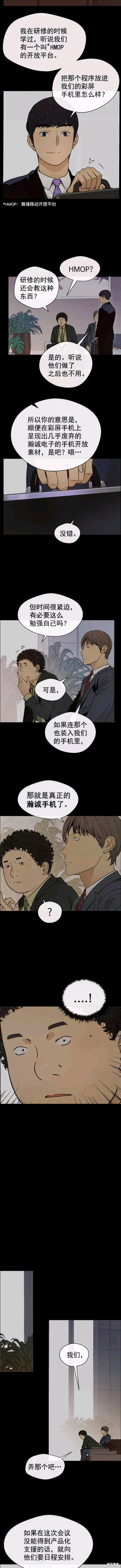 男子汉 第97话 第4页