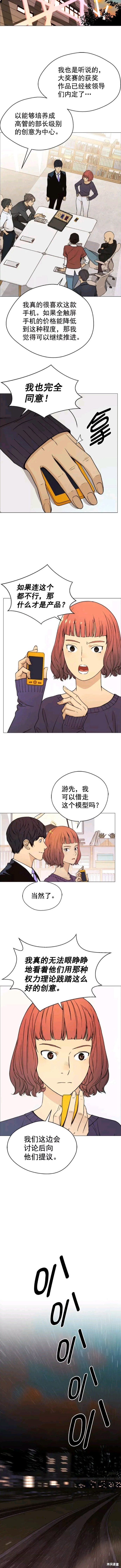 男子汉 第98话 第4页
