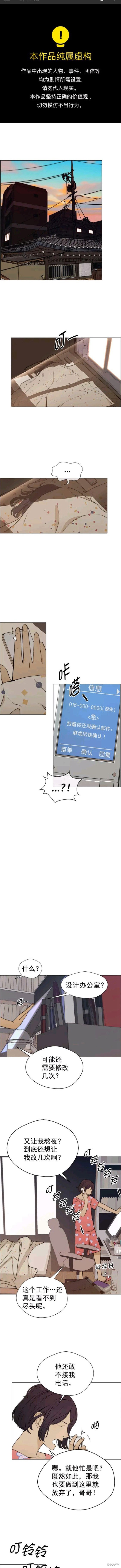 男子汉 第100话 第1页