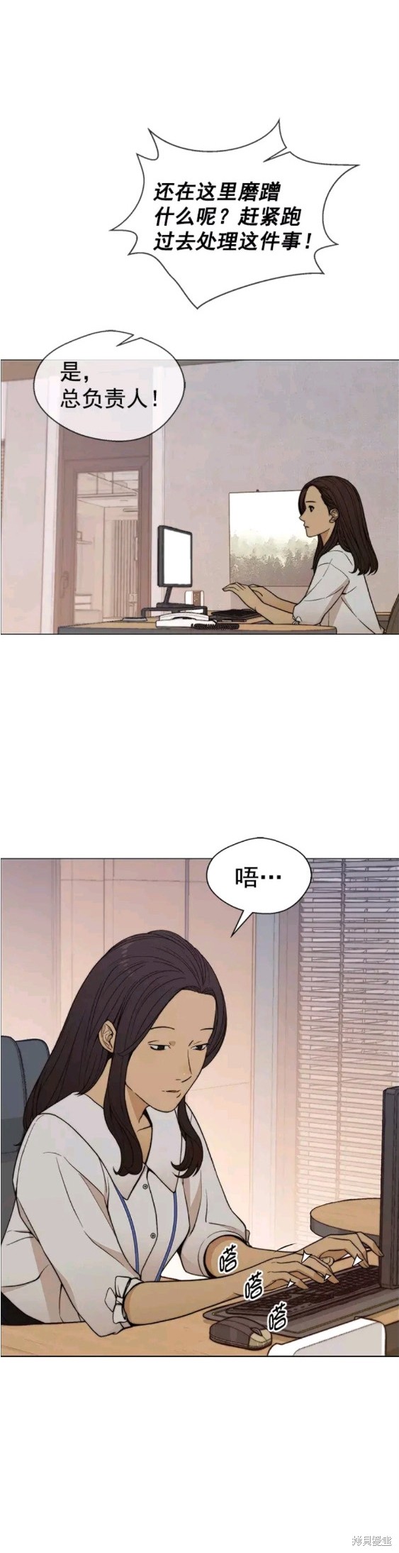 男子汉 第100话 第13页