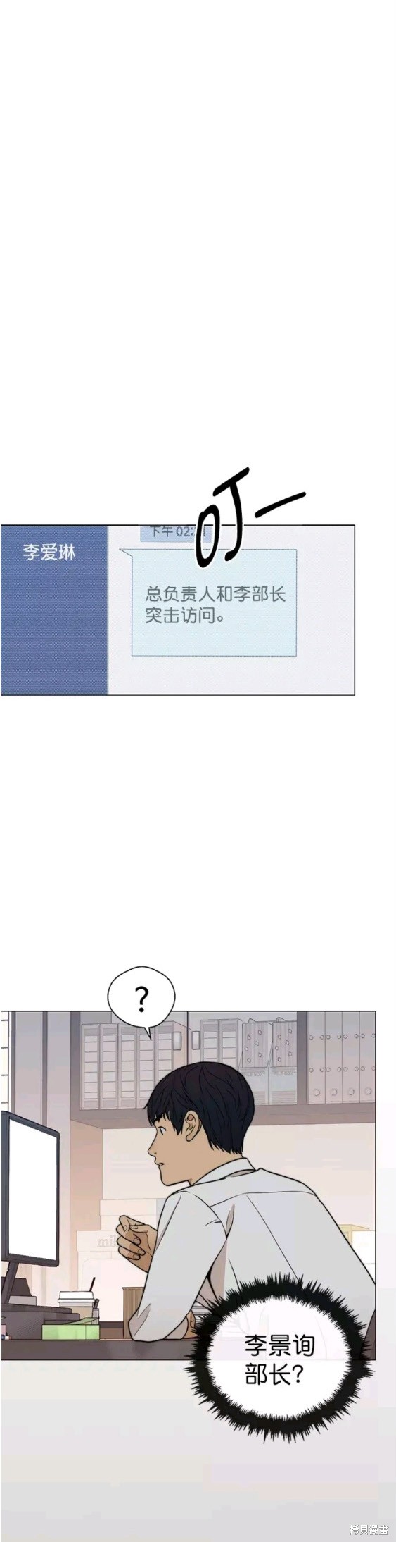男子汉 第100话 第14页
