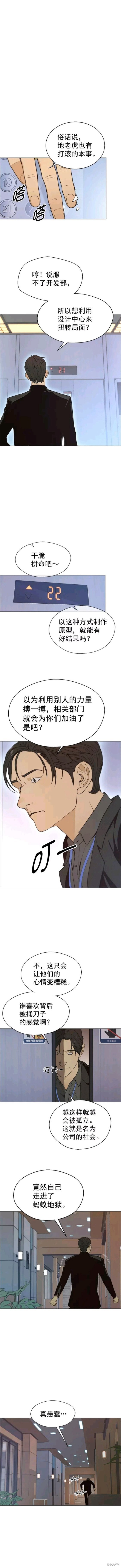 男子汉 第100话 第4页
