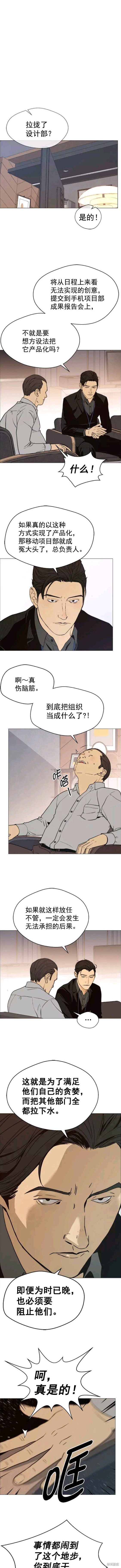 男子汉 第100话 第7页