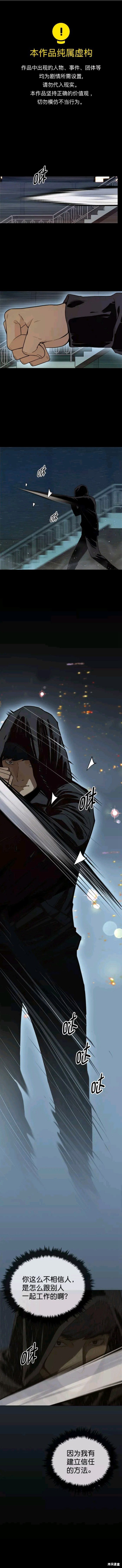 男子汉 第101话 第1页