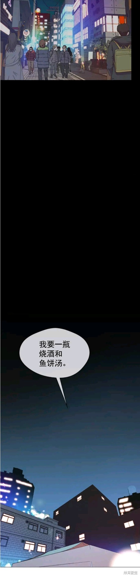 男子汉 第101话 第13页