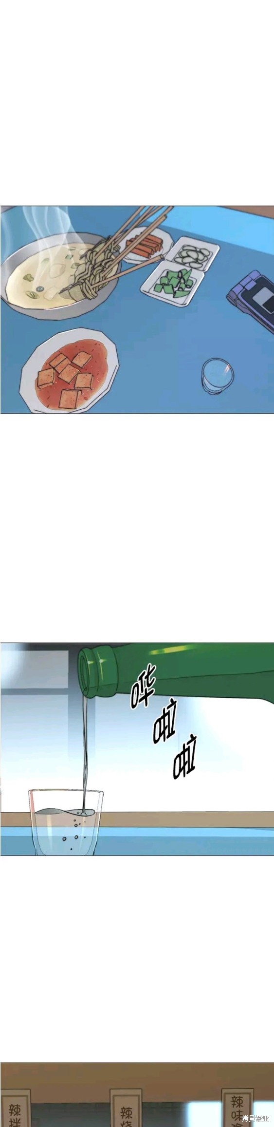 男子汉 第101话 第14页