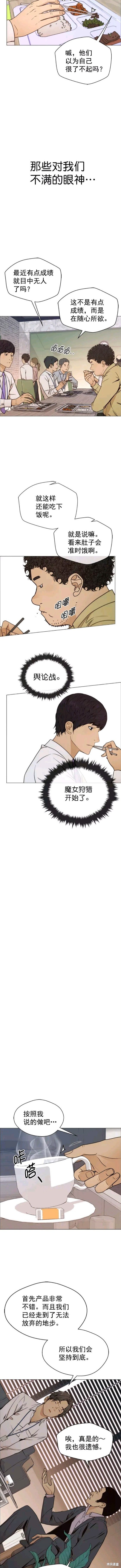 男子汉 第102话 第2页