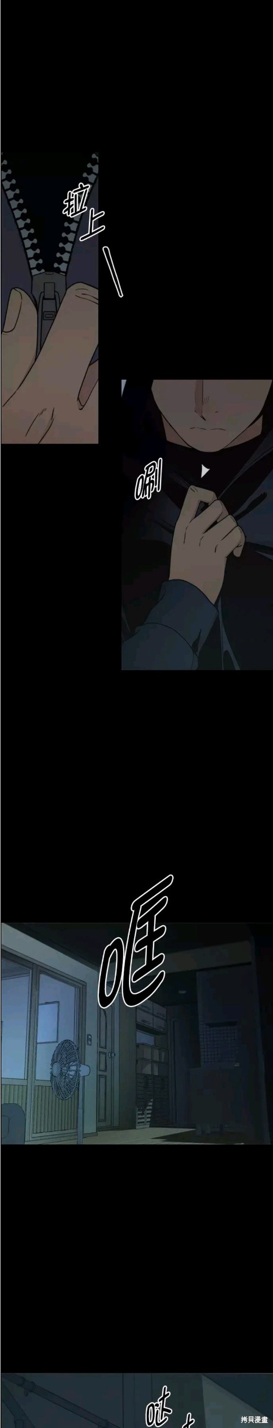 男子汉 第102话 第16页