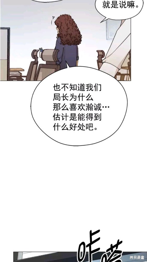 男子汉 第103话 第14页
