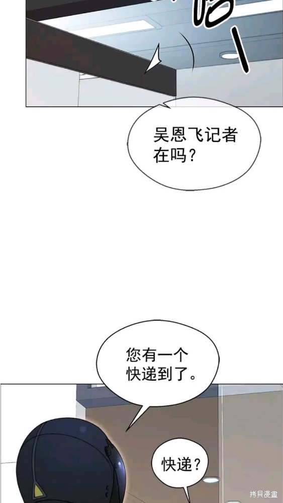 男子汉 第103话 第15页