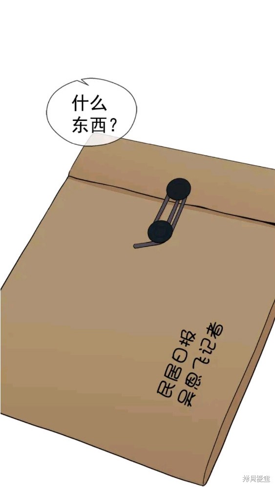 男子汉 第103话 第17页