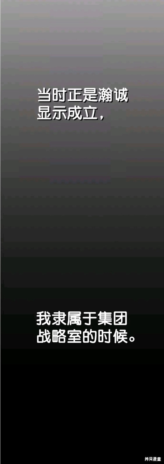 男子汉 第104话 第13页