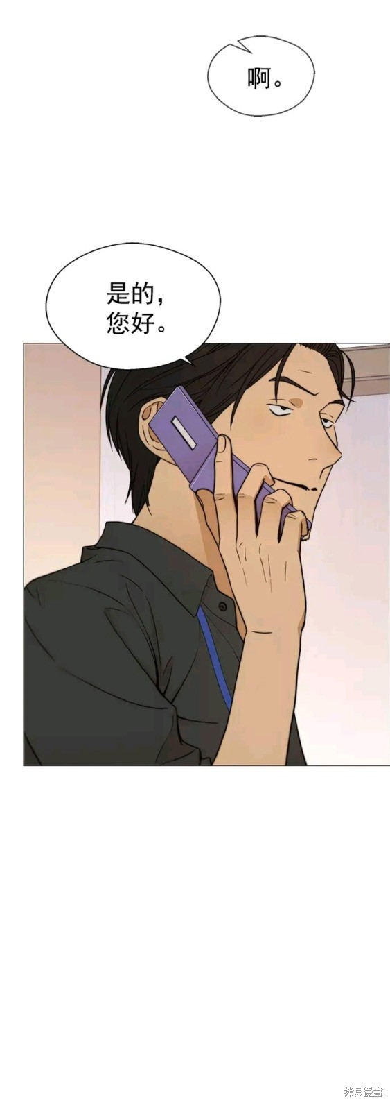 男子汉 第104话 第10页