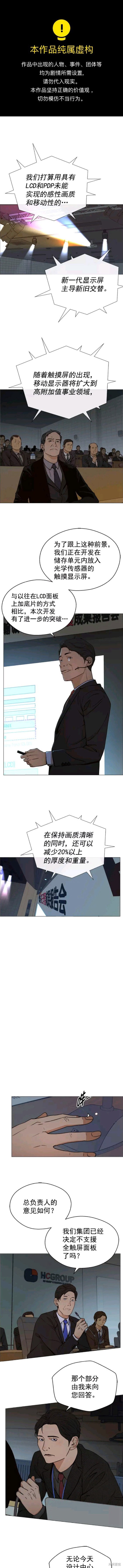 男子汉 第106话 第1页