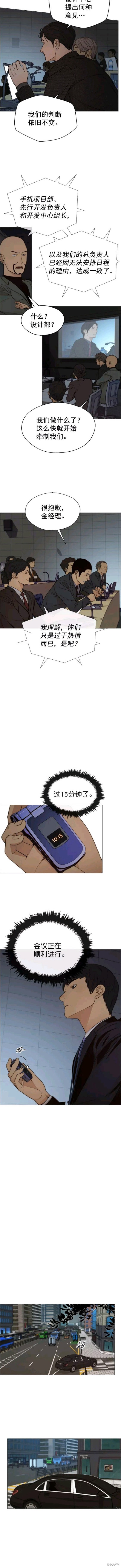 男子汉 第106话 第2页