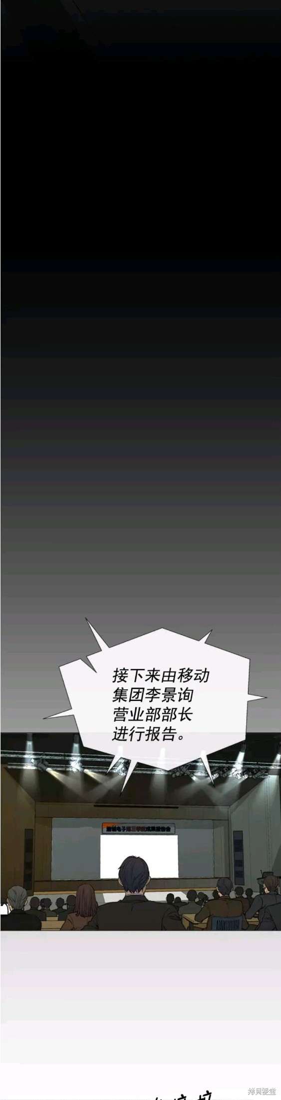 男子汉 第106话 第16页