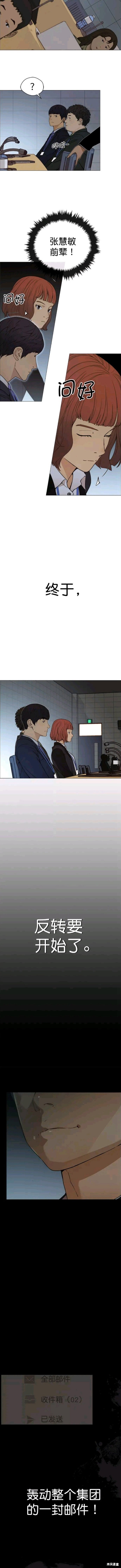 男子汉 第106话 第5页