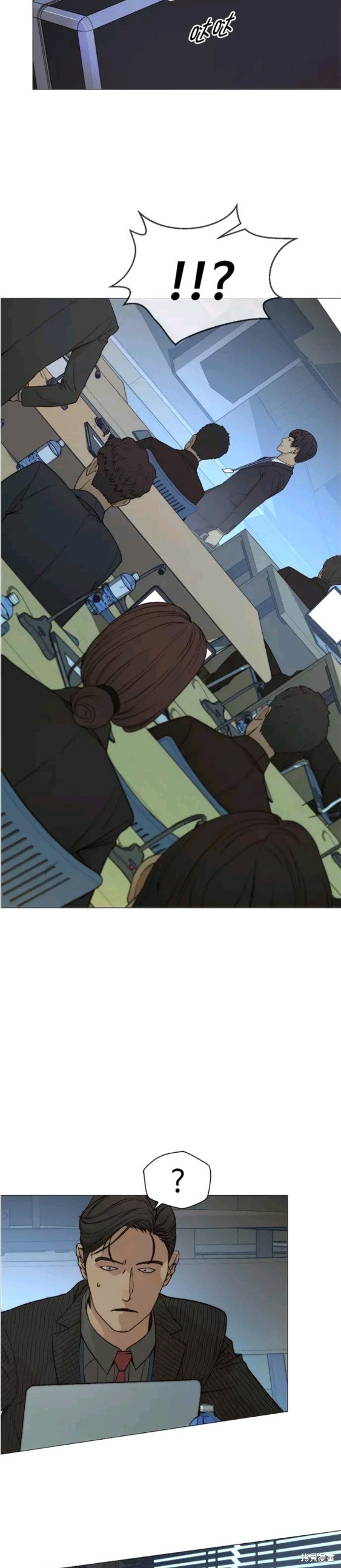 男子汉 第107话 第14页
