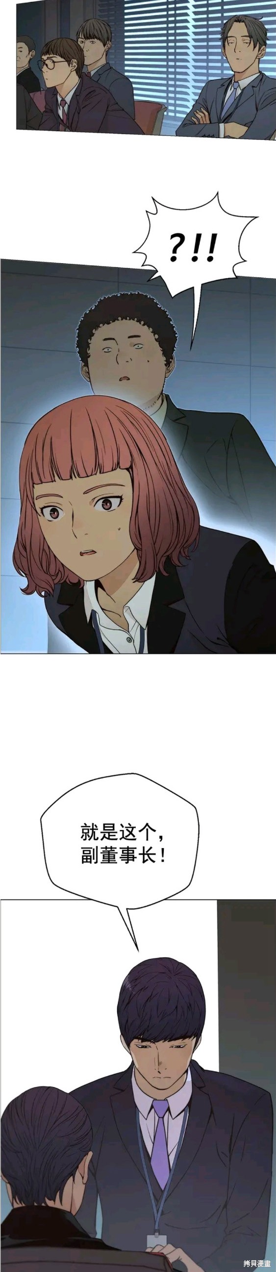 男子汉 第107话 第15页