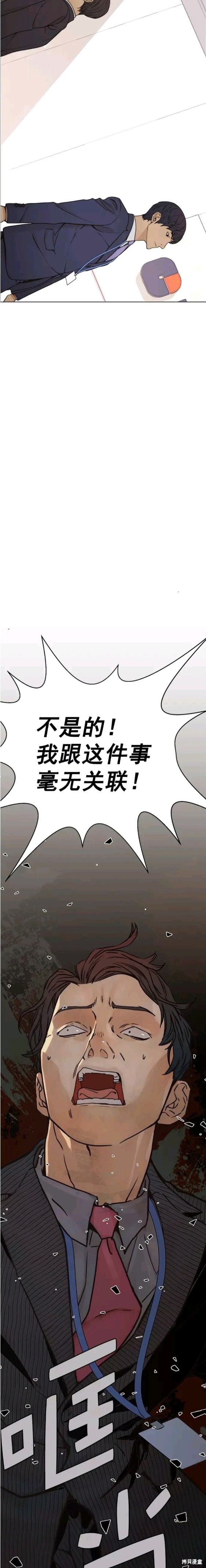 男子汉 第110话 第13页