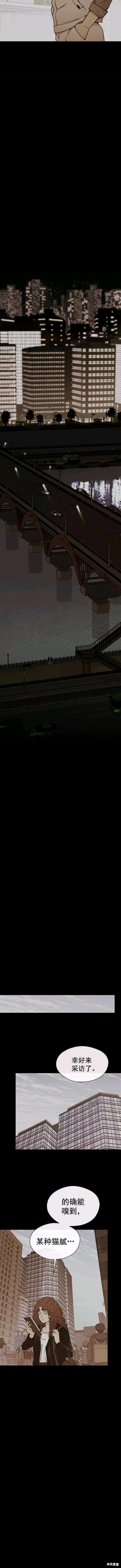 男子汉 第110话 第5页