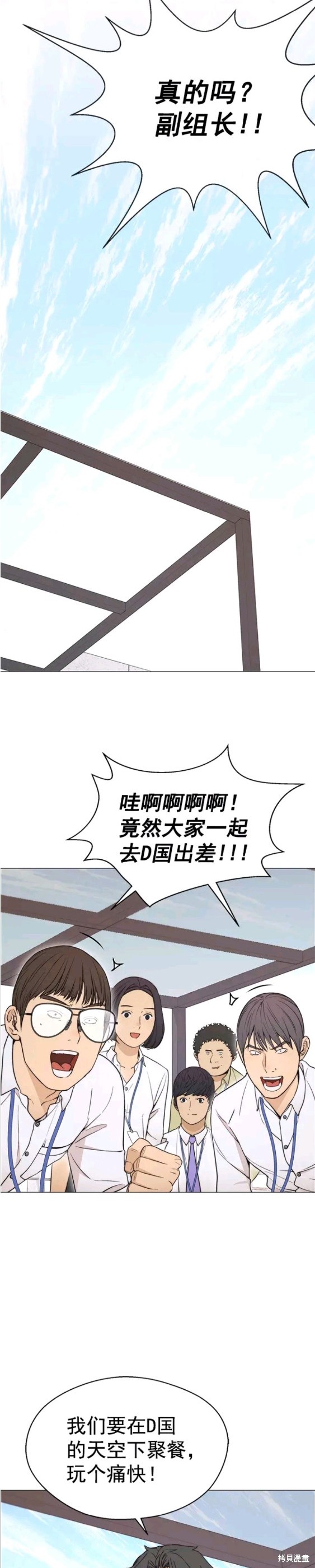 男子汉 第111话 第11页