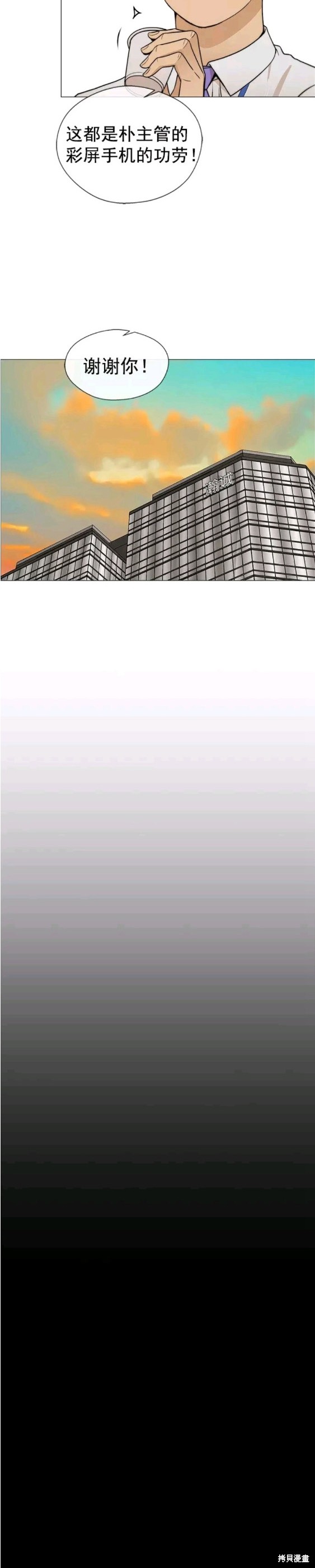男子汉 第111话 第13页