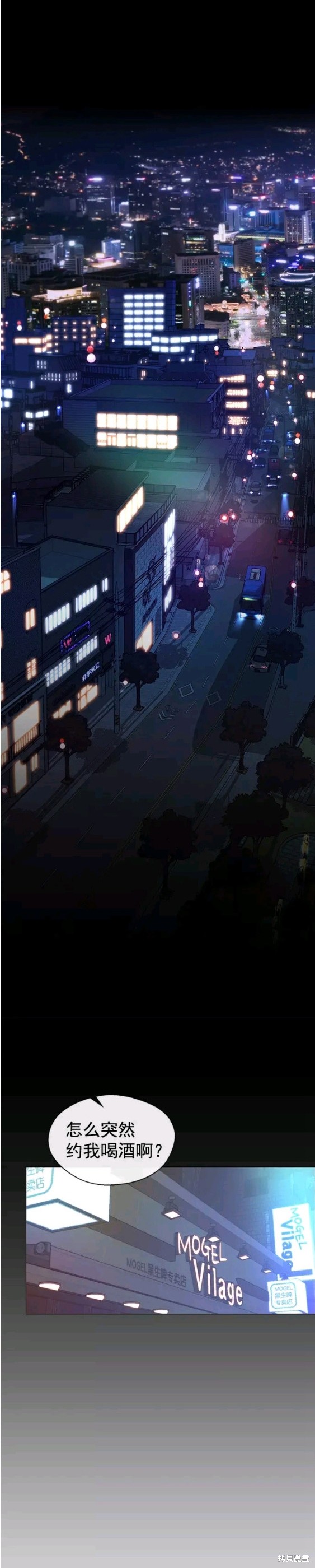 男子汉 第111话 第14页