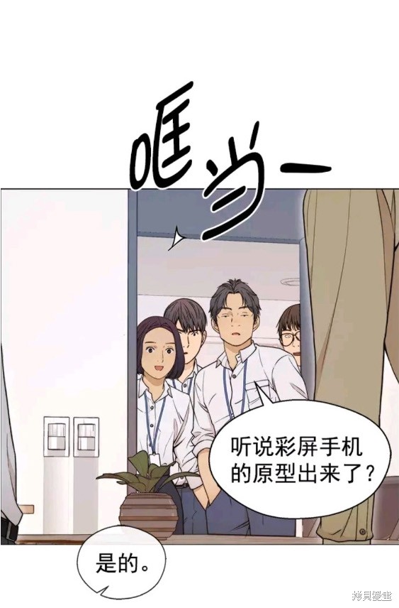 男子汉 第112话 第30页