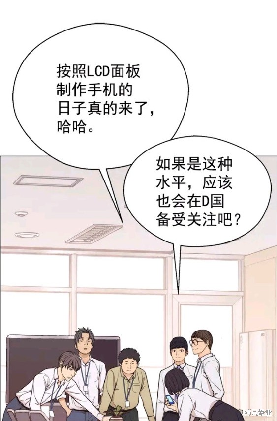 男子汉 第112话 第32页