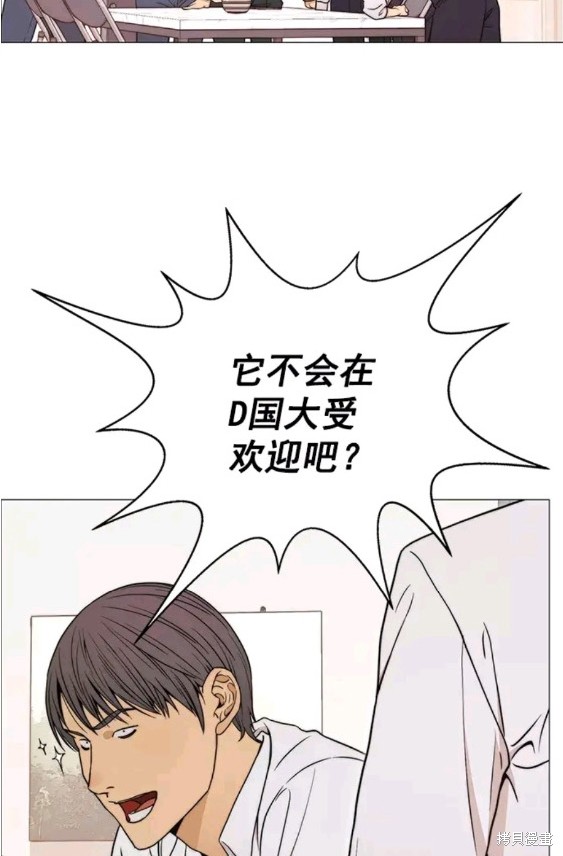 男子汉 第112话 第33页