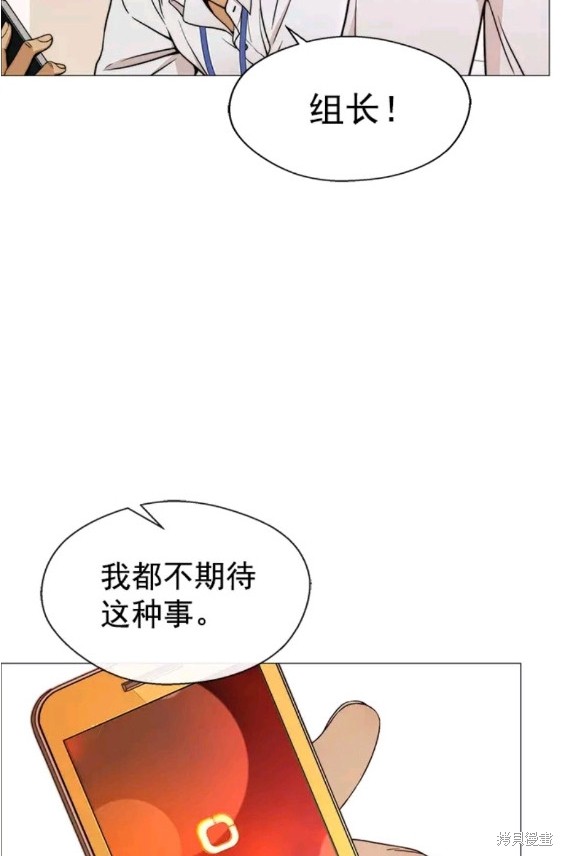 男子汉 第112话 第34页