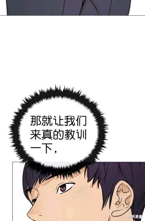 男子汉 第112话 第38页