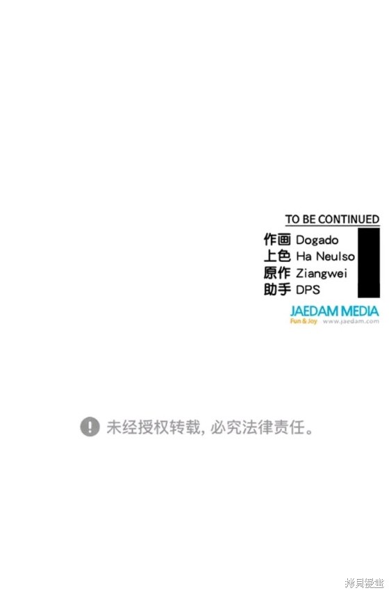 男子汉 第112话 第40页