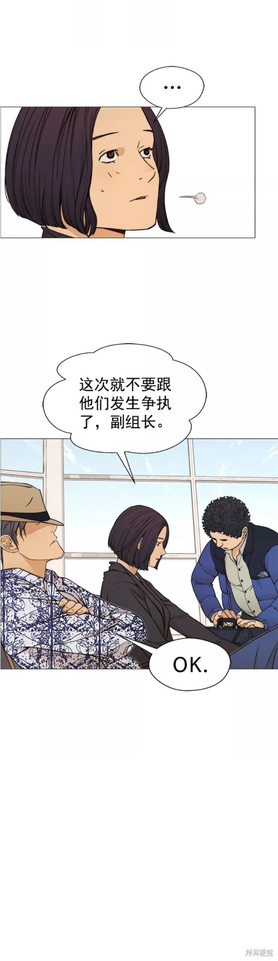 男子汉 第113话 第16页