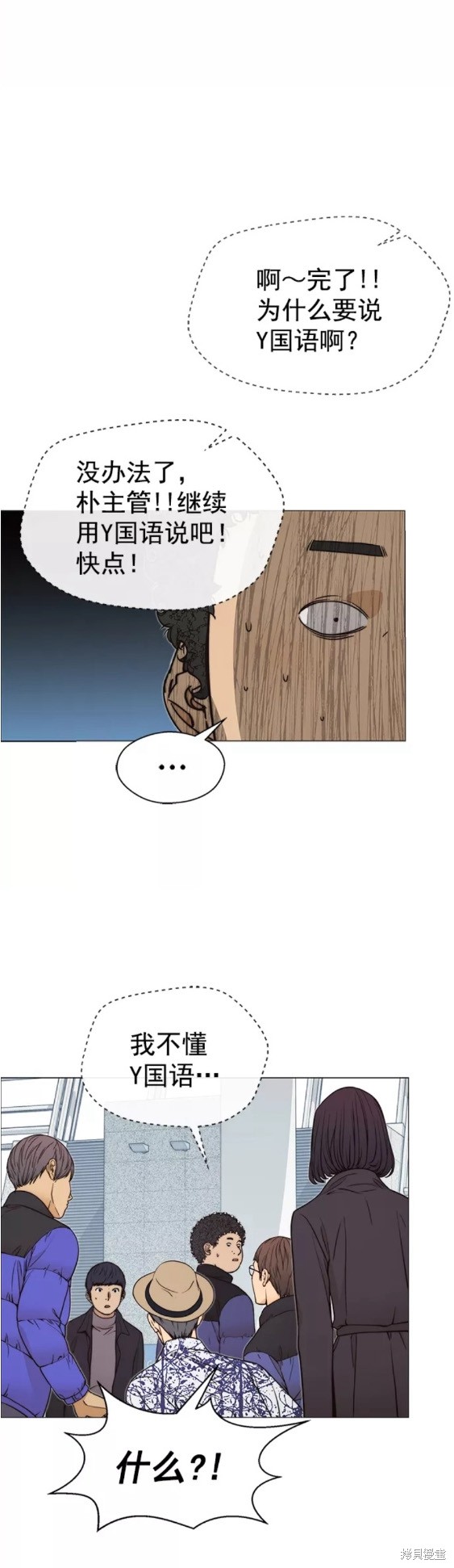 男子汉 第113话 第26页