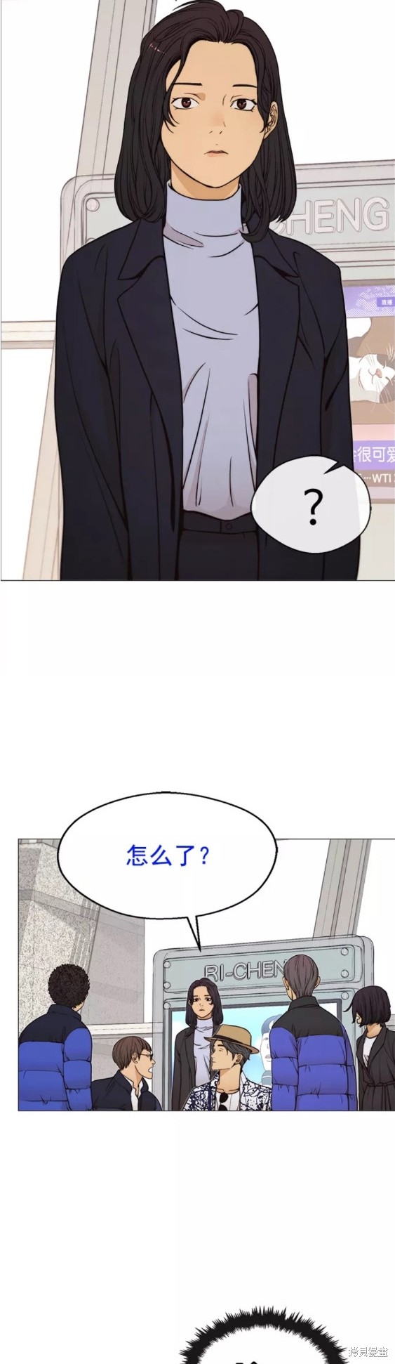 男子汉 第113话 第29页