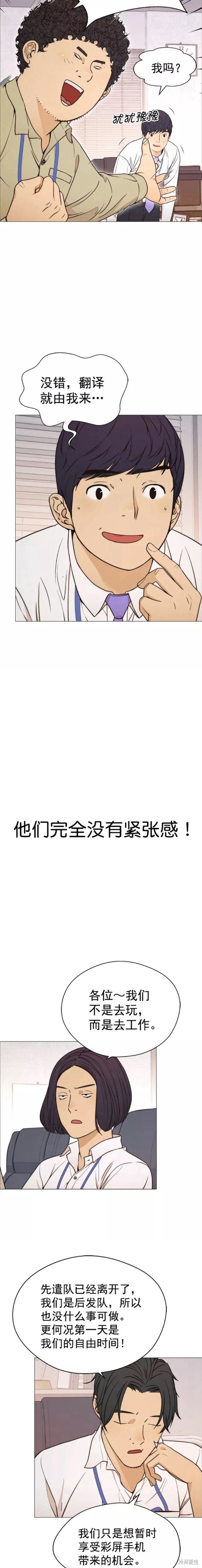 男子汉 第113话 第5页