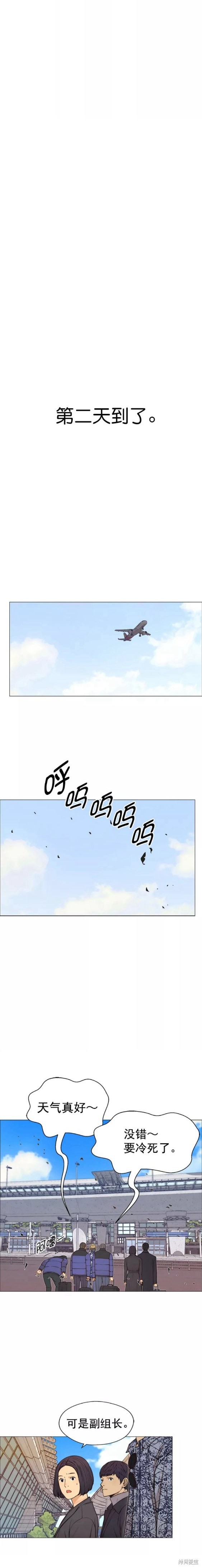 男子汉 第113话 第8页