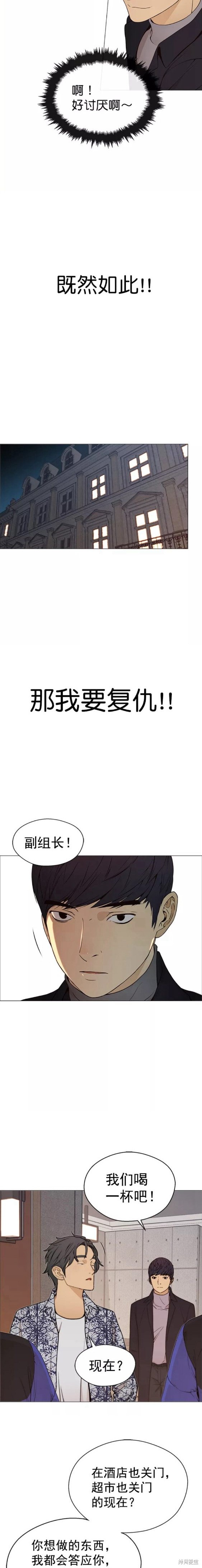 男子汉 第114话 第15页