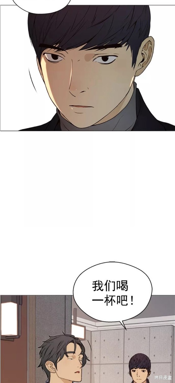 男子汉 第114话 第16页