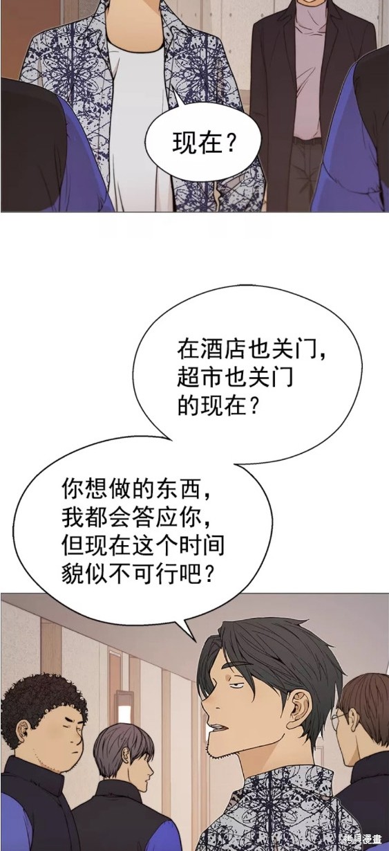 男子汉 第114话 第17页