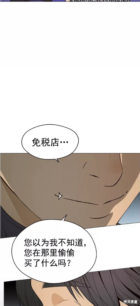 男子汉 第114话 第18页