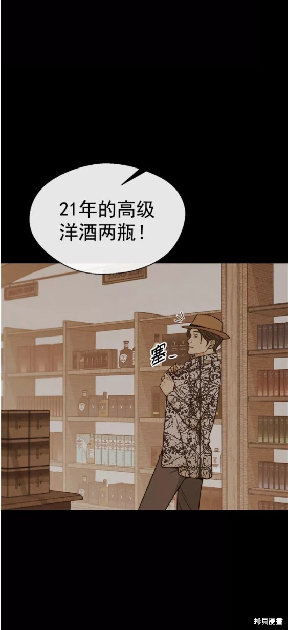 男子汉 第114话 第20页