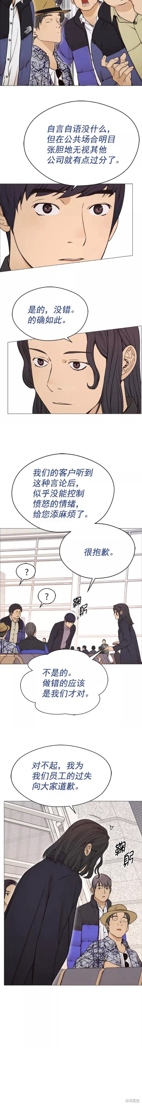 男子汉 第114话 第3页