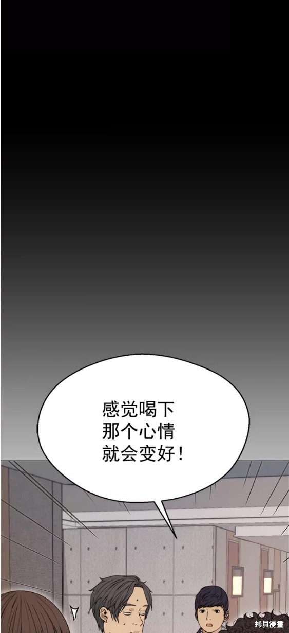 男子汉 第114话 第21页