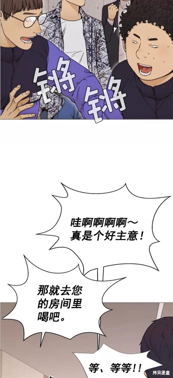 男子汉 第114话 第22页