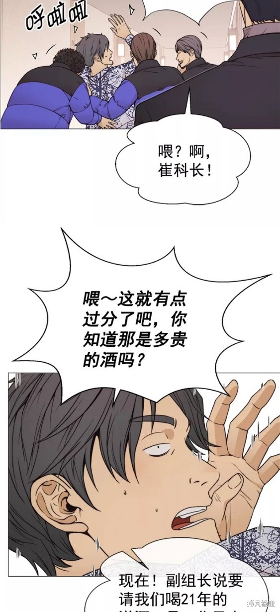 男子汉 第114话 第23页